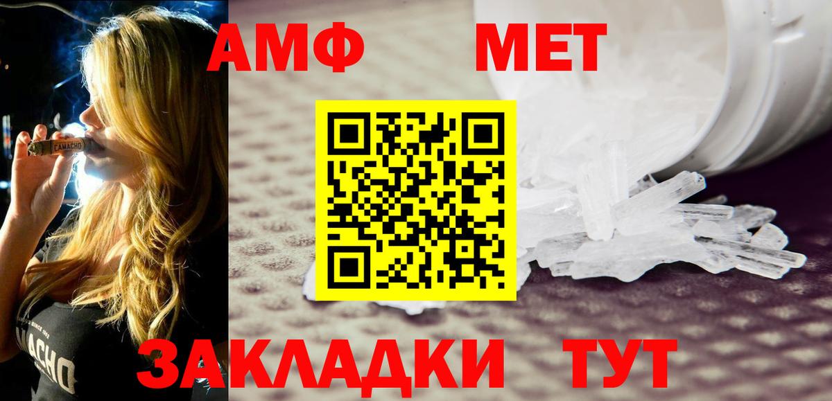 Купить наркотик  Амфетамин кристаллы  Вход с VPN  Ишим  МЕФ   ГАШ  Каннабис 