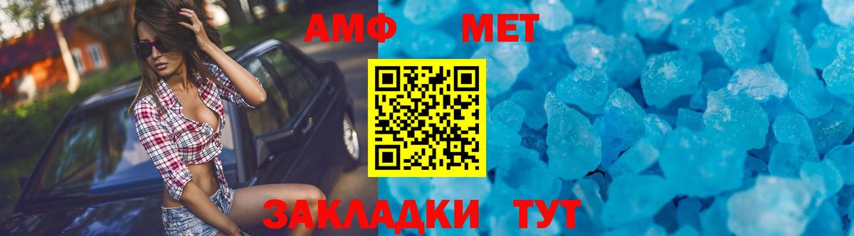АМФ VHQ  Вход с VPN  Ишим 