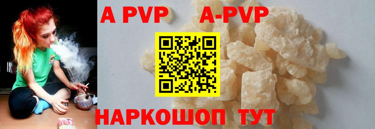 Alpha PVP кристаллы Ишим
