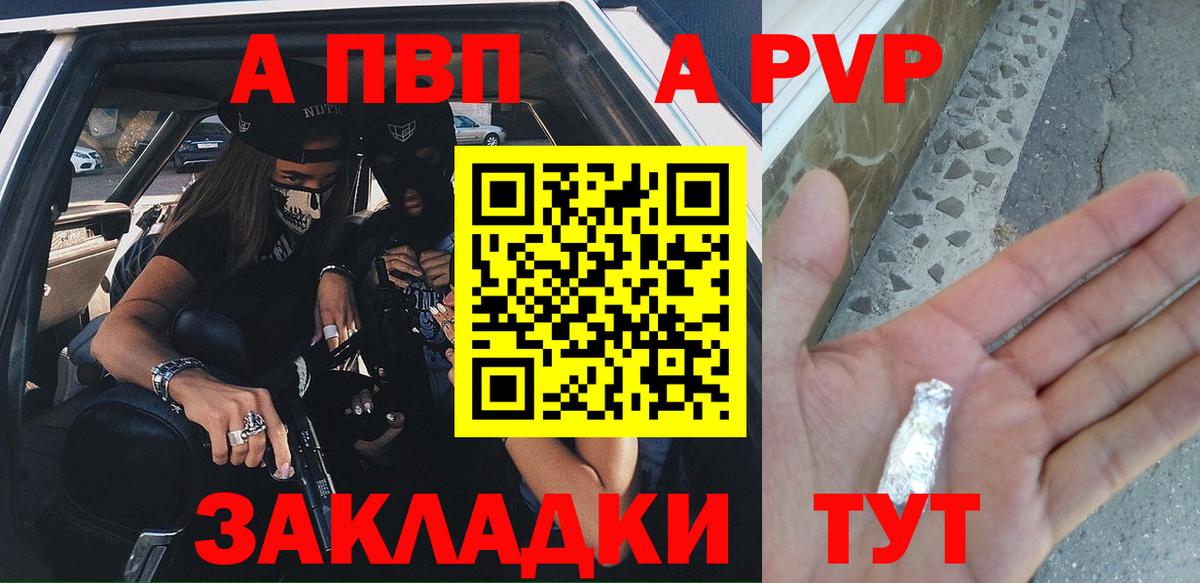 Ишим  Alpha-PVP VHQ  Alpha-PVP СК  Вход с VPN  Alpha PVP СК КРИС 