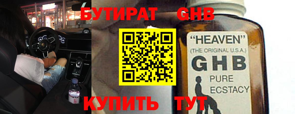 Ишим  БУТИРАТ BDO  Вход с VPN 