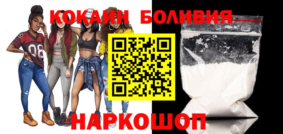 Cocaine Fish Scale Ишим