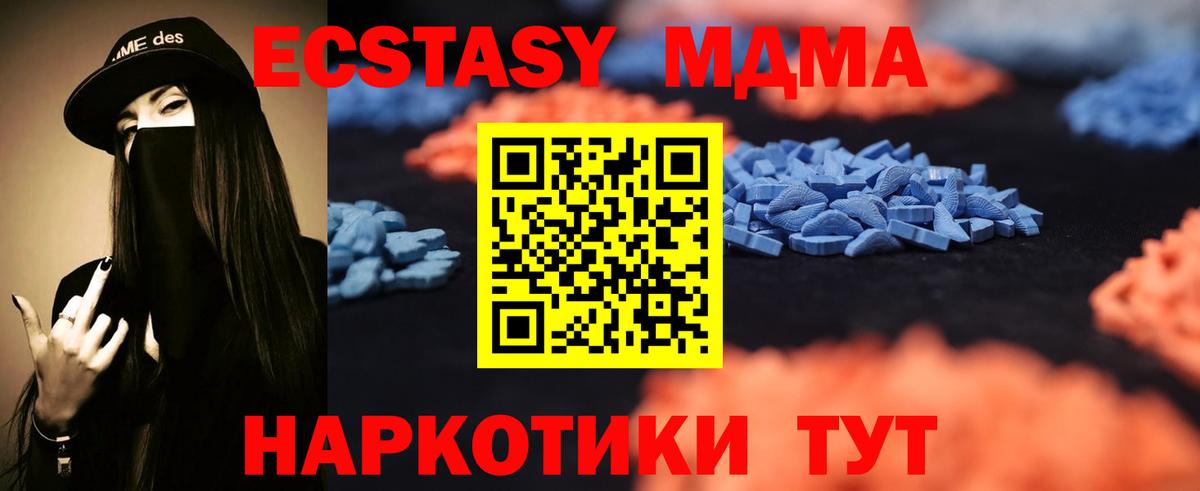 ЭКСТАЗИ 99% Ишим