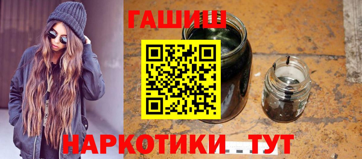 Гашиш гашик  ГАШИШ хэш  Ишим  Вход с VPN 