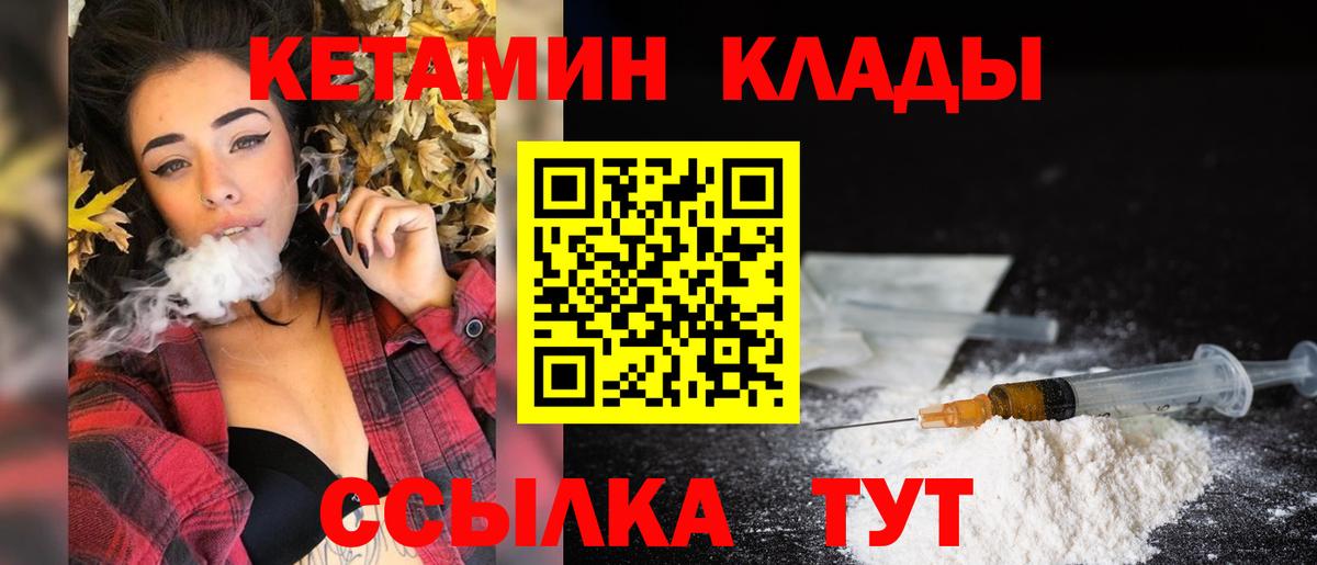 Кетамин VHQ  КЕТАМИН ketamine  Ишим  Вход с VPN 