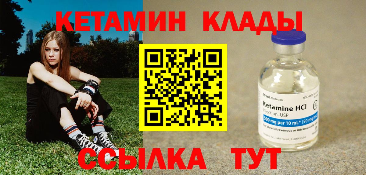 КЕТАМИН ketamine Ишим