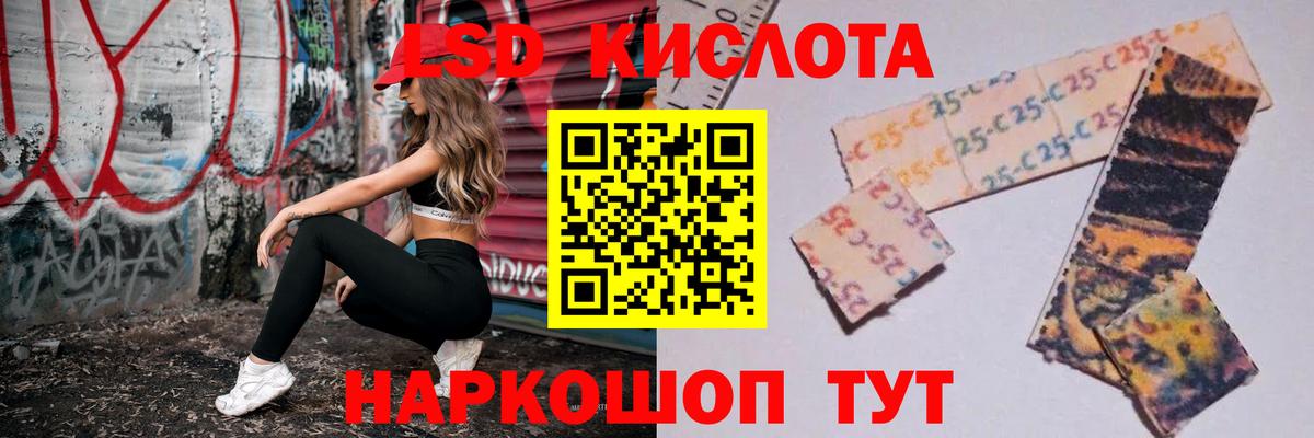 LSD-25 экстази ecstasy  Вход с VPN  Лсд 25 экстази ecstasy  Ишим 