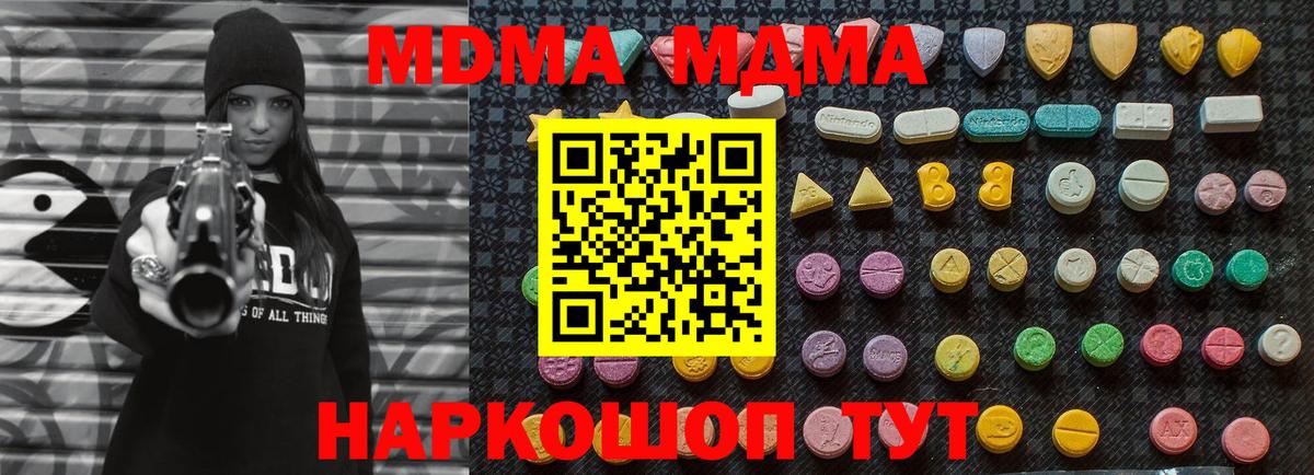МДМА молли Ишим