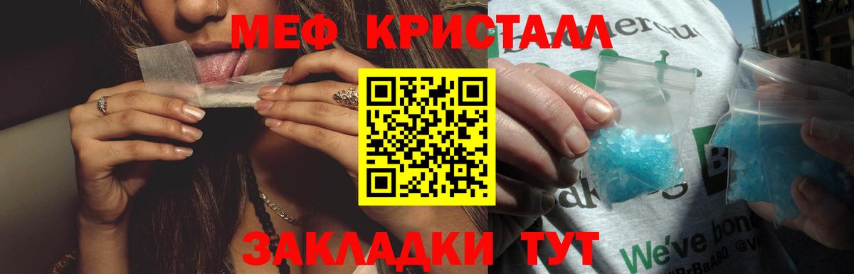 Ишим  МЕФ кристаллы  Меф  Вход с VPN  МЕФ mephedrone 