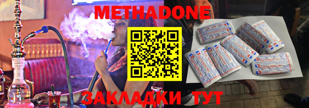 Ишим  МЕТАДОН мёд  Вход с VPN 
