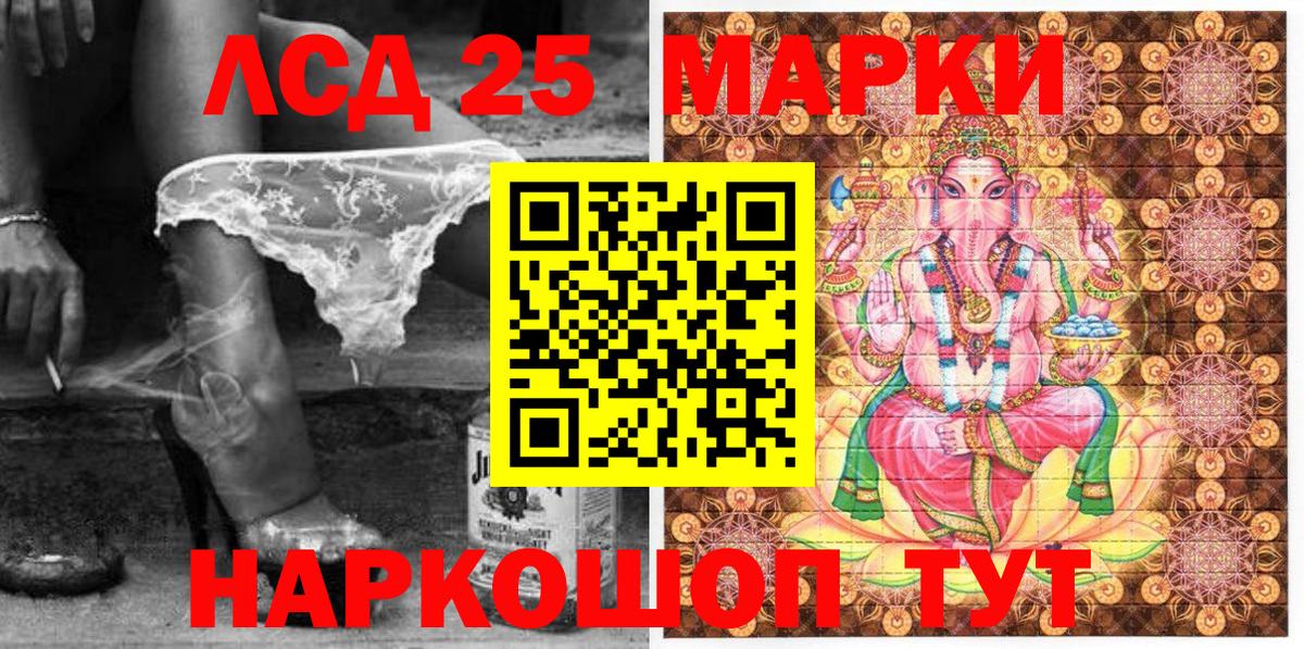 Марки NBOMe 1,8мг Ишим