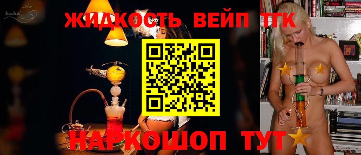 Дистиллят ТГК гашишное масло Ишим